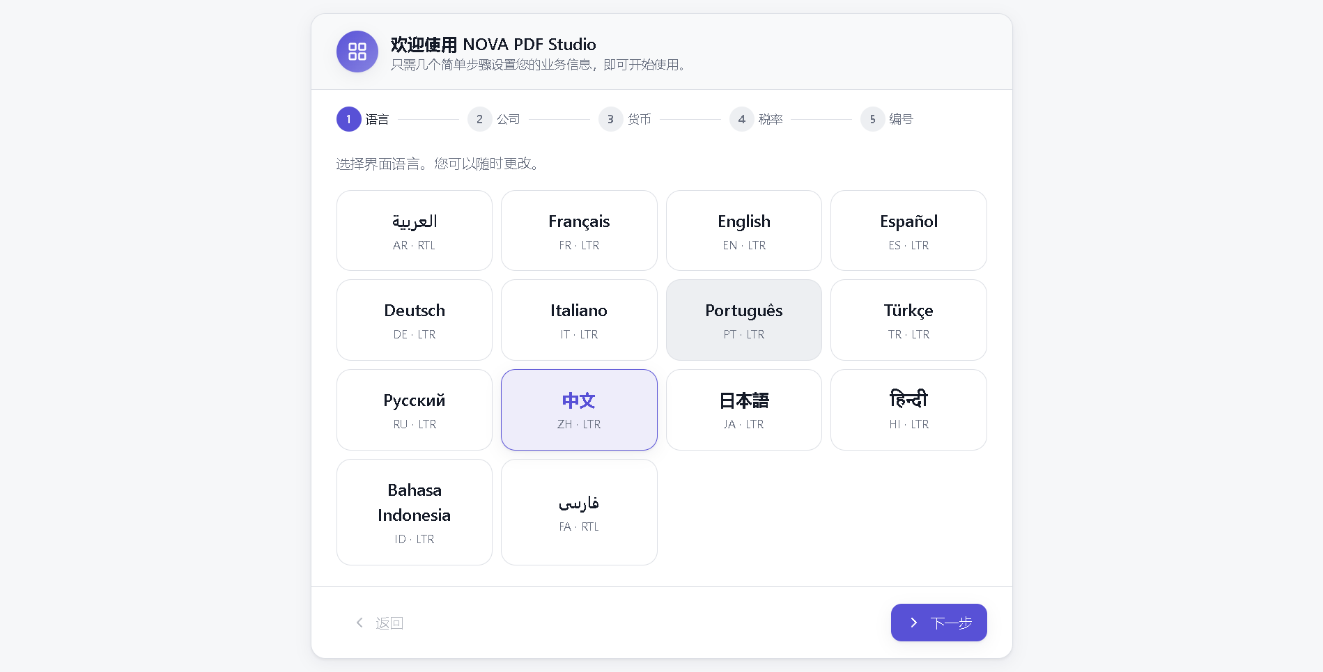 Chinese setup wizard